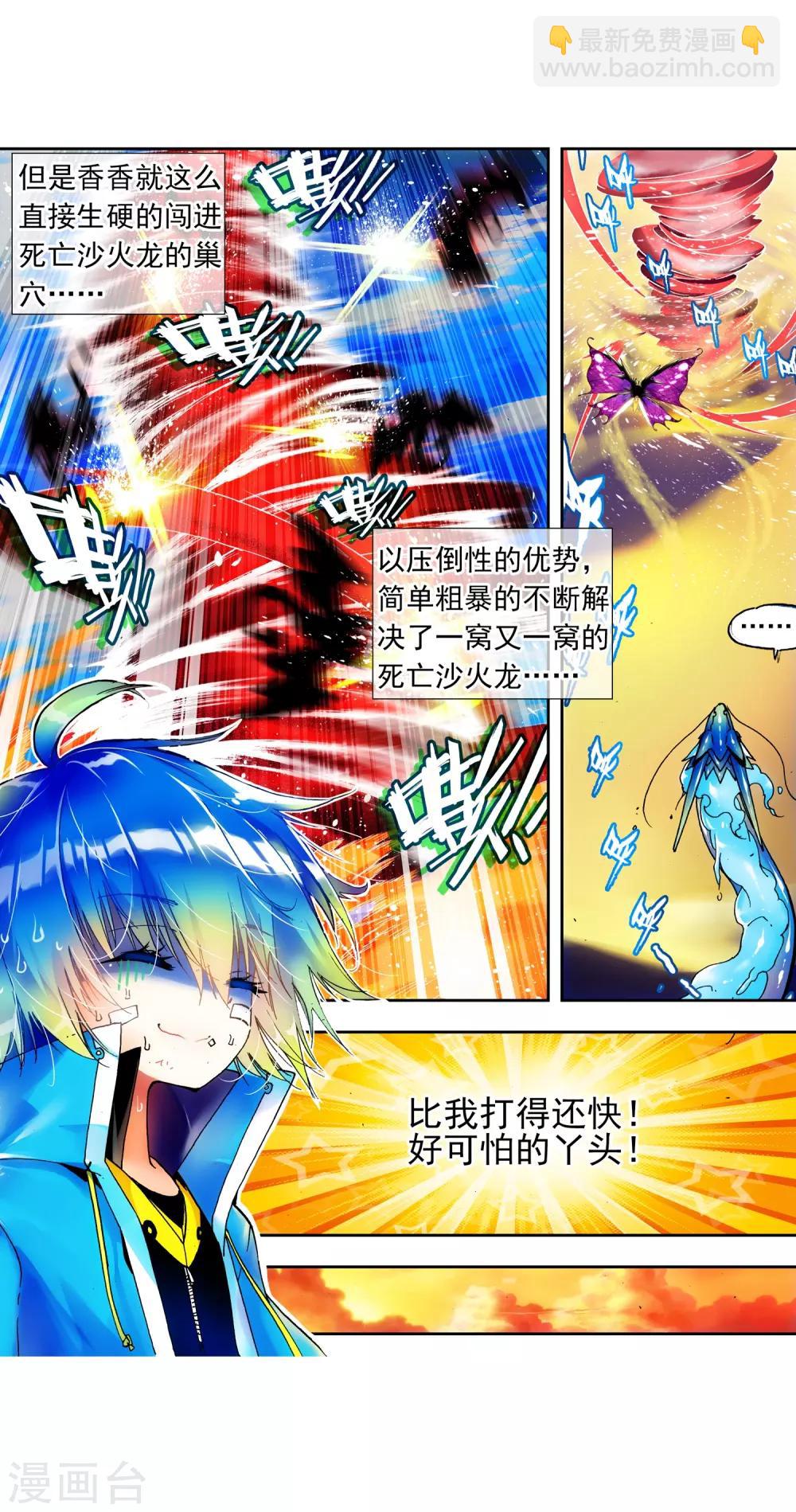 第16话 你是我的骄傲(1/2)-第16话