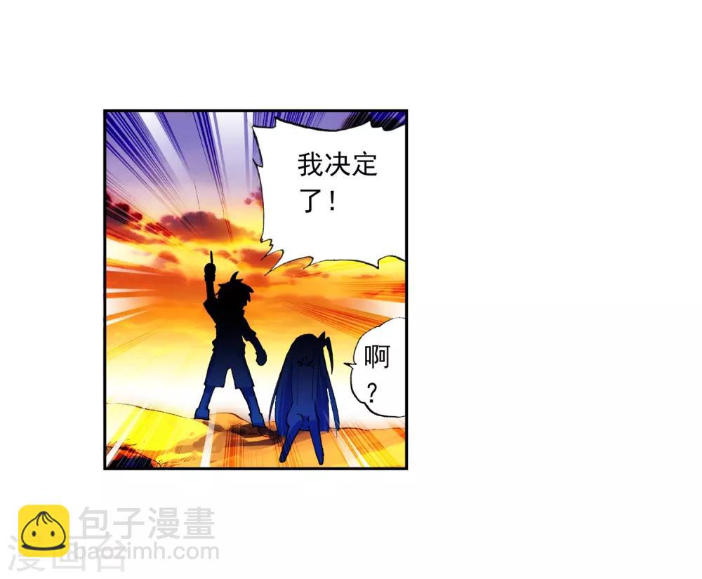 第16话 你是我的骄傲(1/2)-第16话