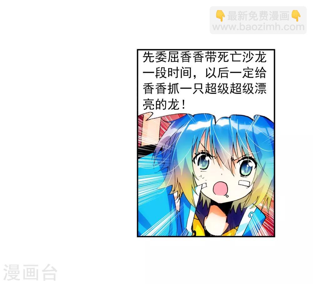 第16话 你是我的骄傲(1/2)-第16话