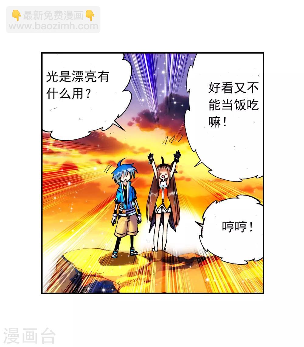 第16话 你是我的骄傲(1/2)-第16话