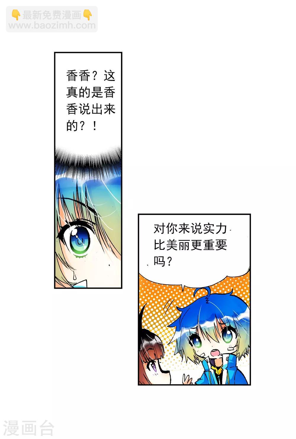 第16话 你是我的骄傲(1/2)-第16话