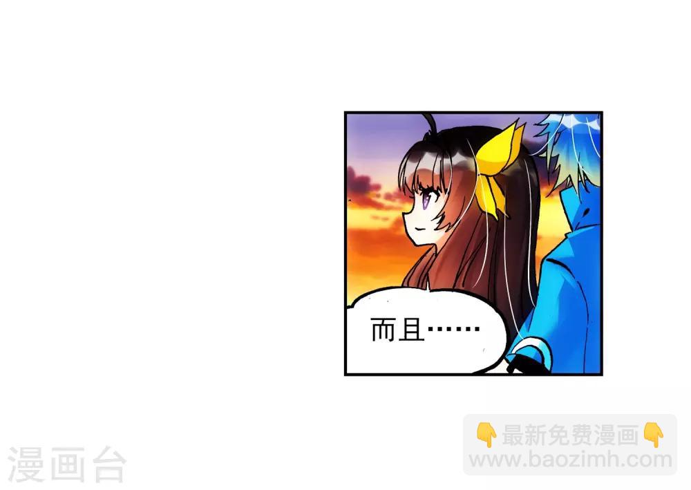 第16话 你是我的骄傲(1/2)-第16话