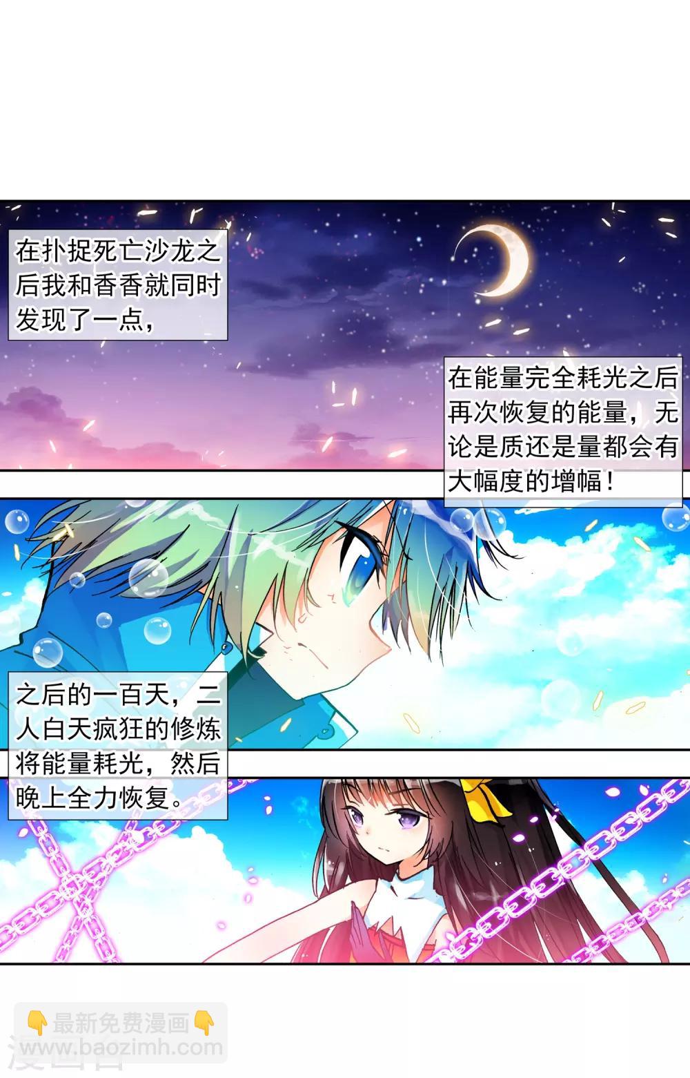 第16话 你是我的骄傲(1/2)-第16话