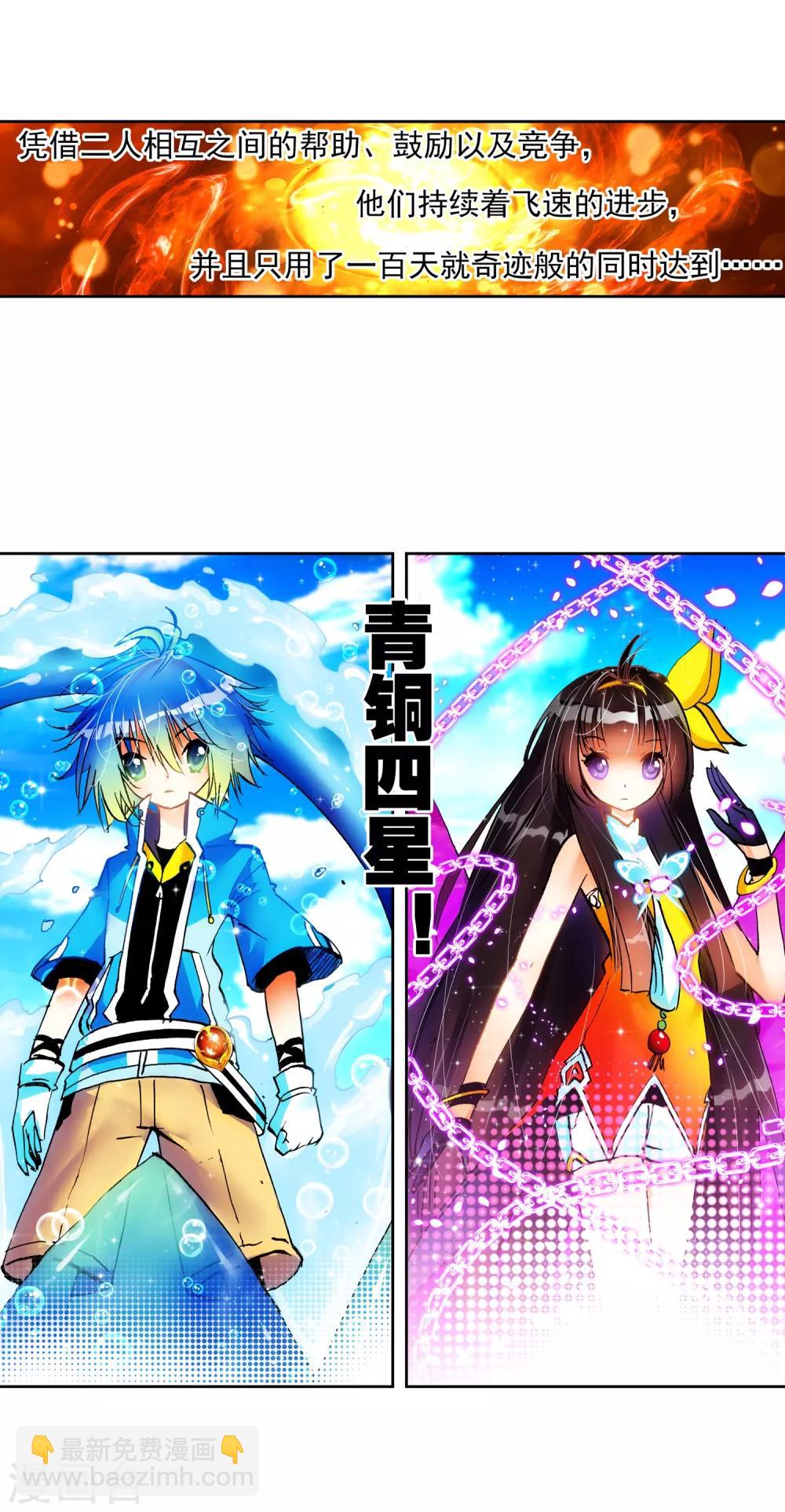 第16话 你是我的骄傲(1/2)-第16话