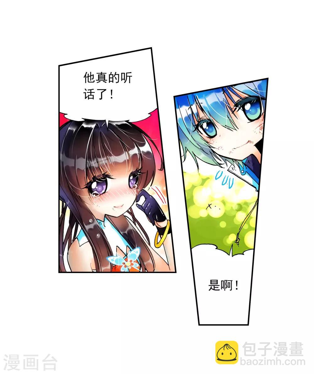 第16话 你是我的骄傲(1/2)-第16话