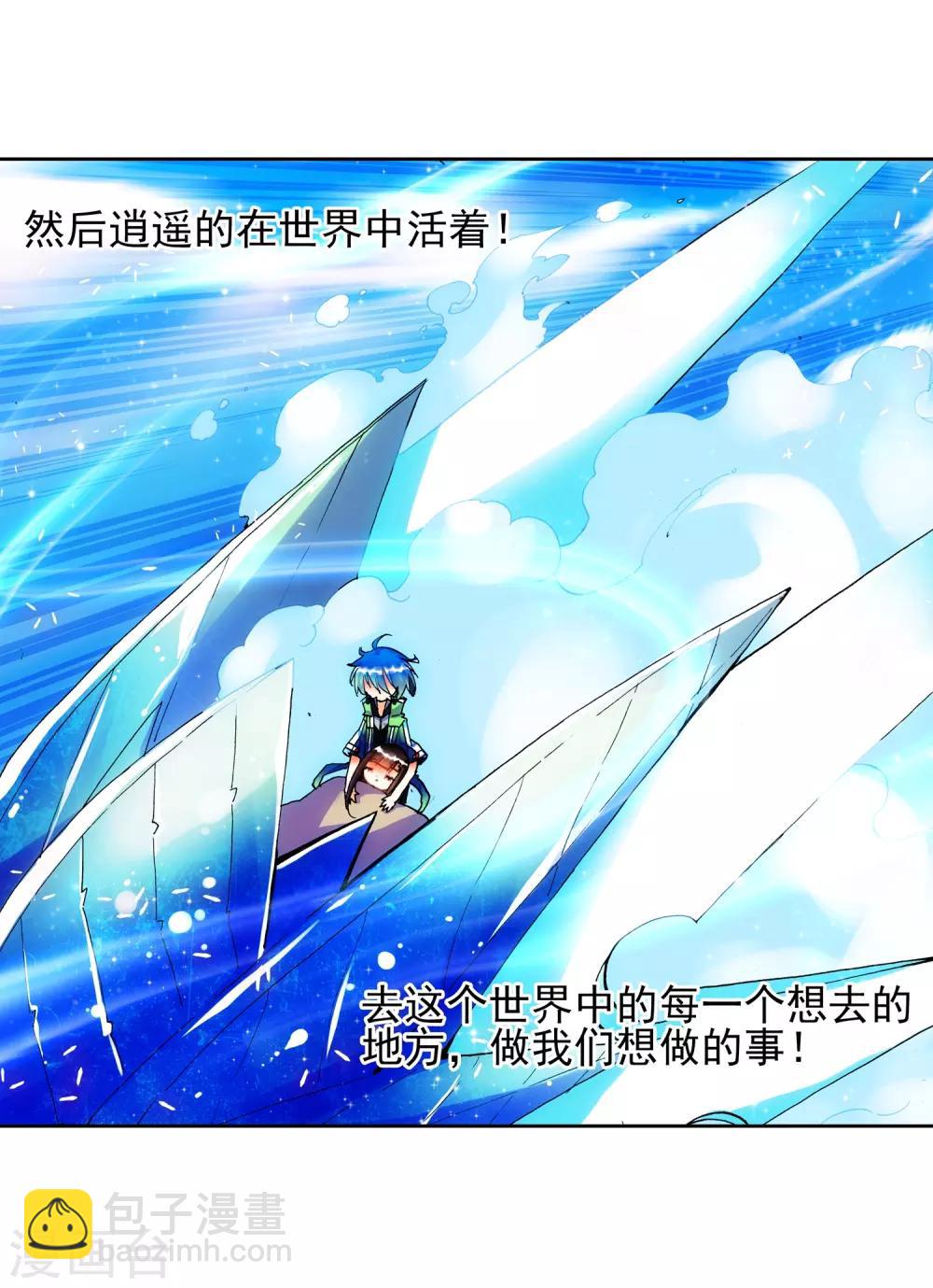 第18话 拍卖会(1/2)-第18话