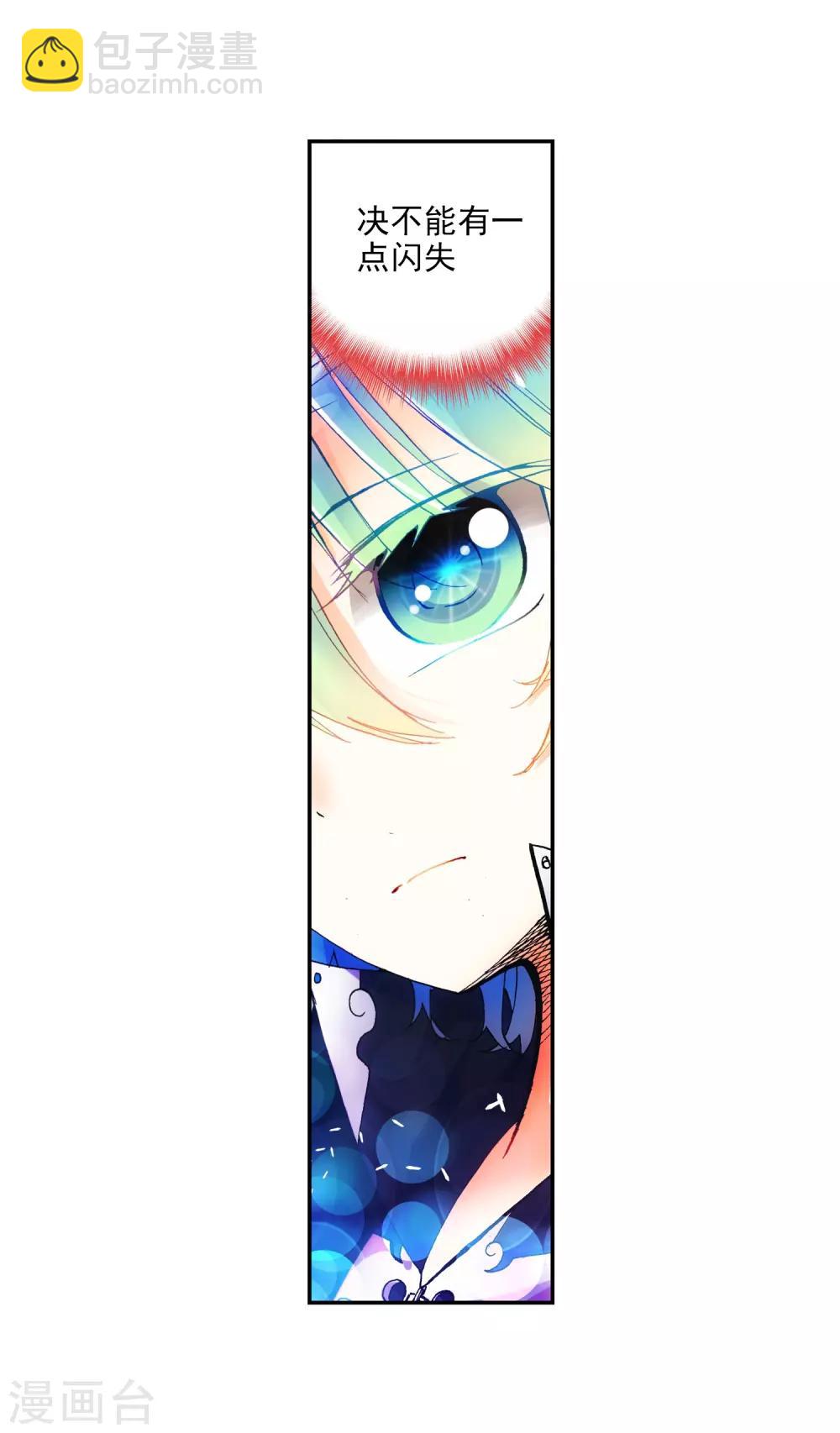 第18话 拍卖会(1/2)-第18话