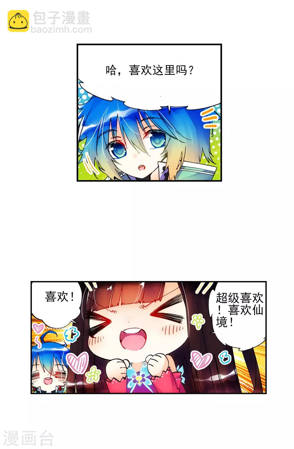 第18话 拍卖会(1/2)-第18话