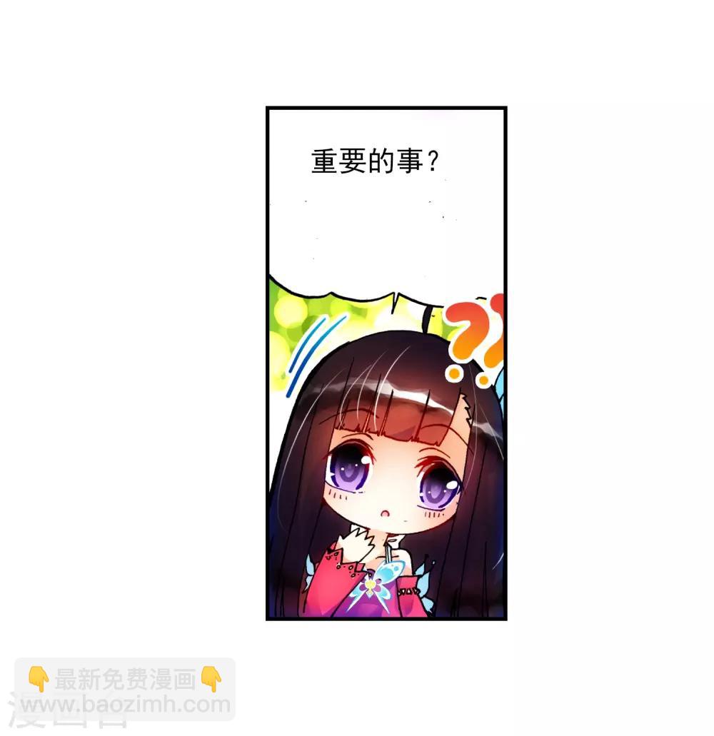 第18话 拍卖会(1/2)-第18话