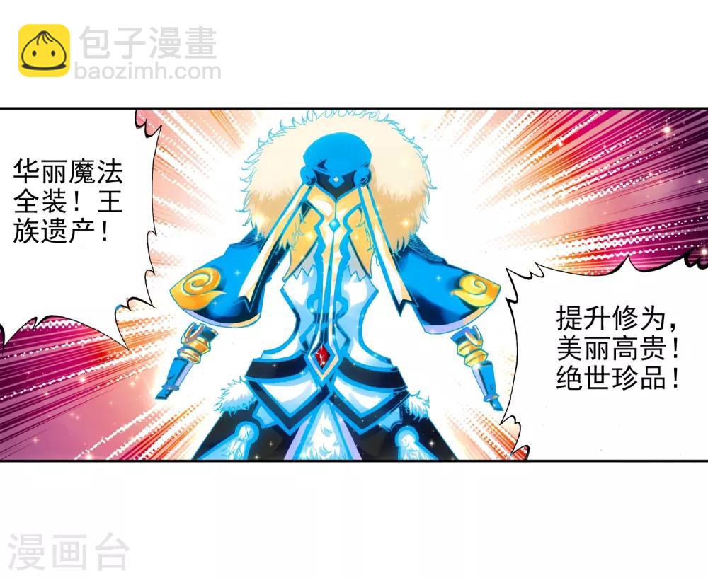 第18话 拍卖会(1/2)-第18话