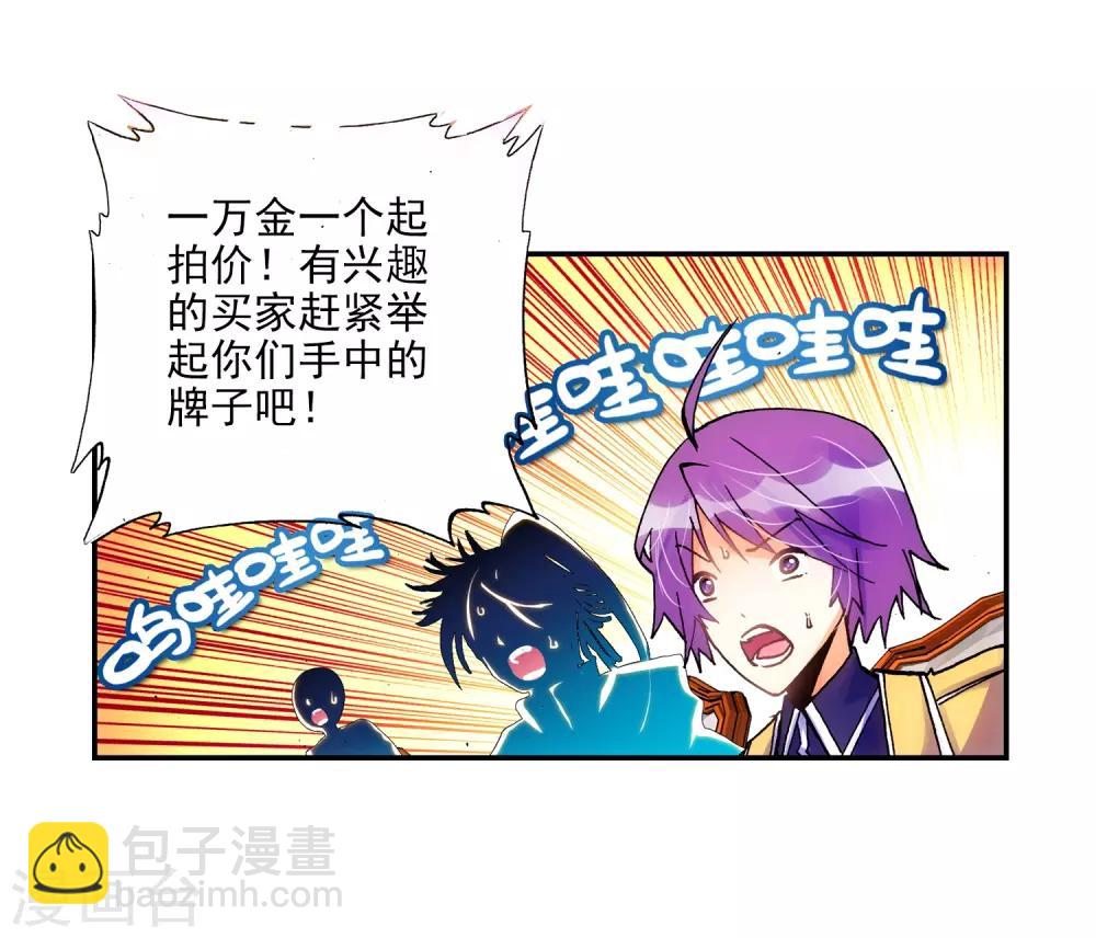 第18话 拍卖会(1/2)-第18话