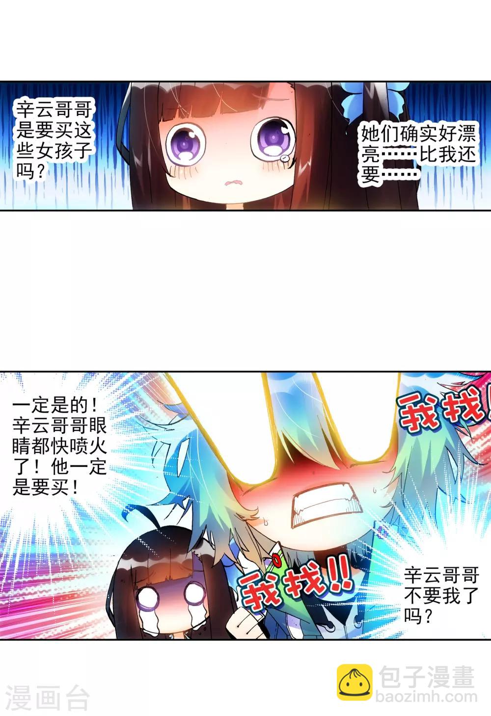 第18话 拍卖会(1/2)-第18话