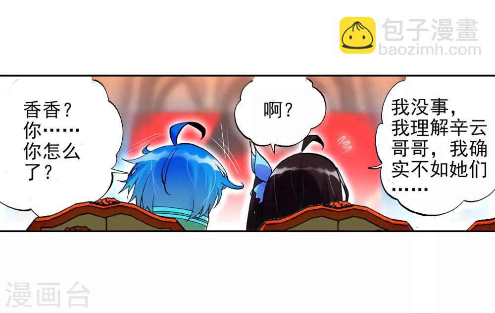 第18话 拍卖会(1/2)-第18话