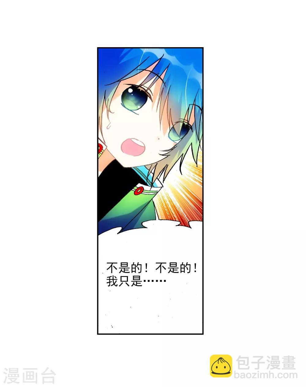 第18话 拍卖会(1/2)-第18话