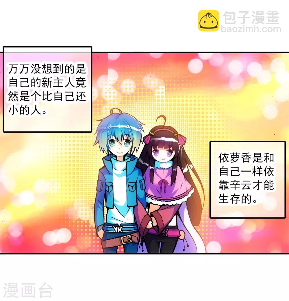 第20话 往见明宣(1/2)-第20话