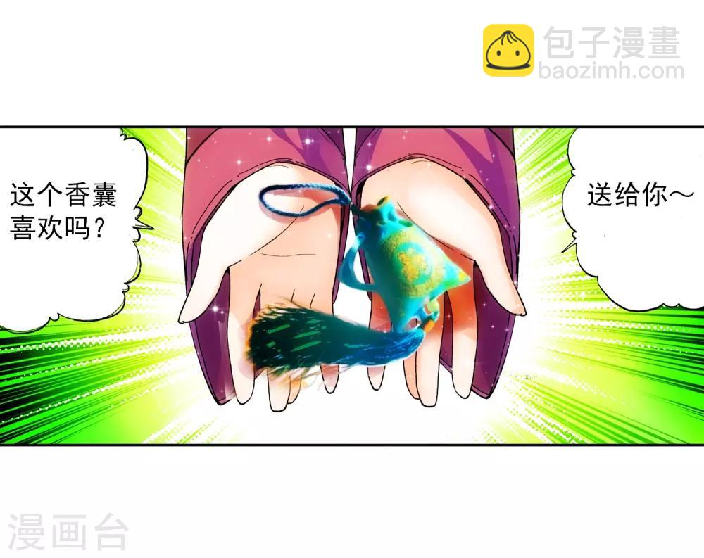 第20话 往见明宣(1/2)-第20话