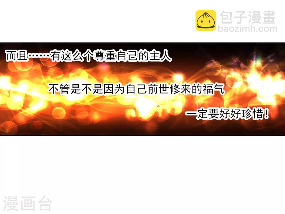 第20话 往见明宣(1/2)-第20话