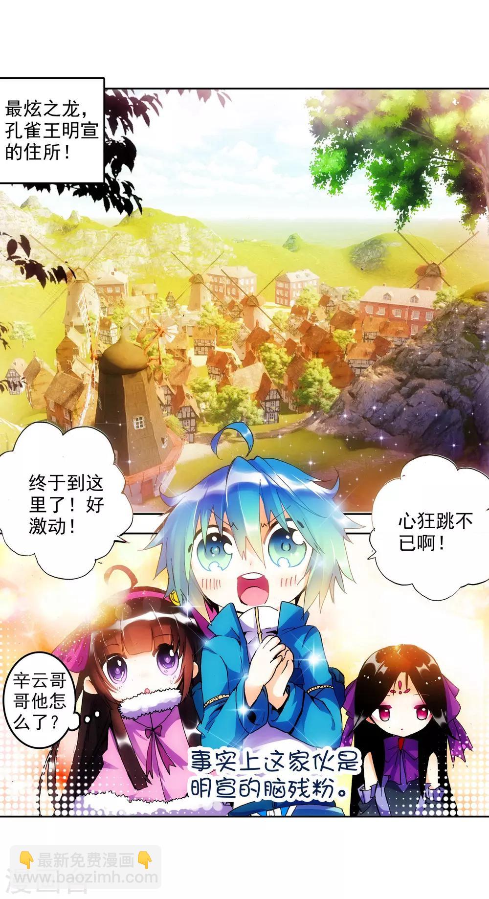 第20话 往见明宣(1/2)-第20话