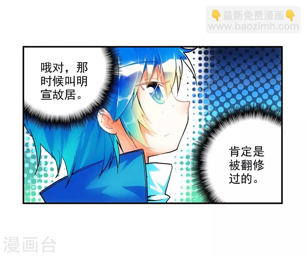 第20话 往见明宣(1/2)-第20话