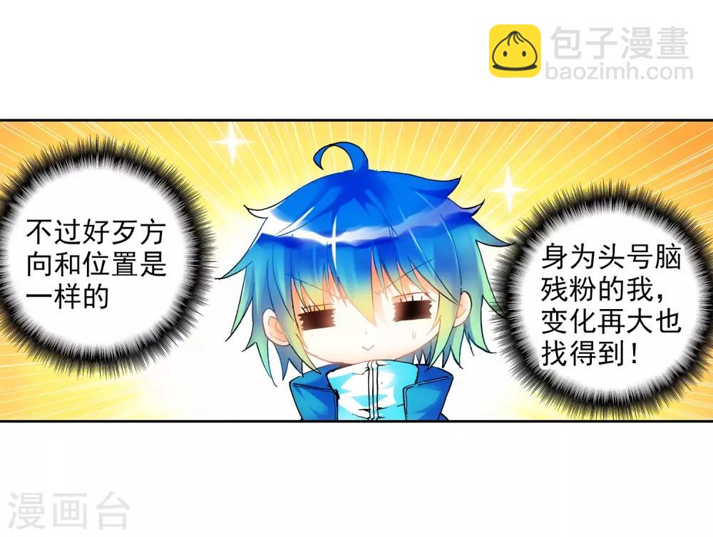 第20话 往见明宣(1/2)-第20话