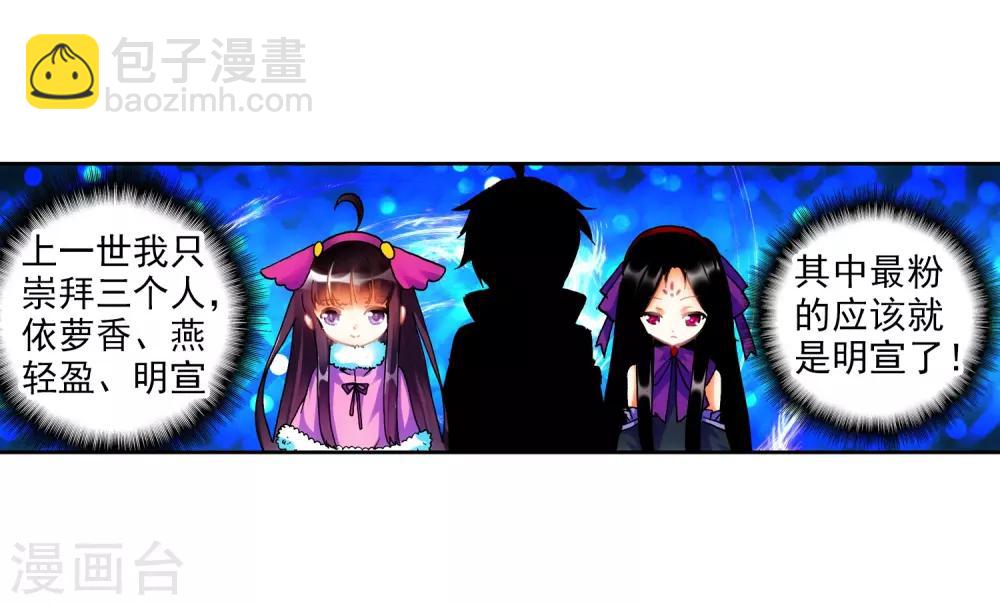 第20话 往见明宣(1/2)-第20话