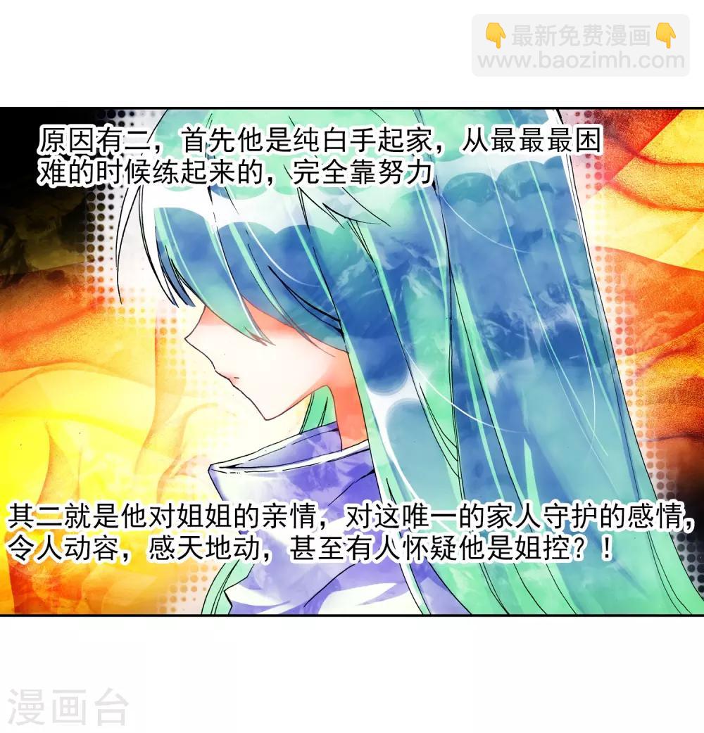 第20话 往见明宣(1/2)-第20话