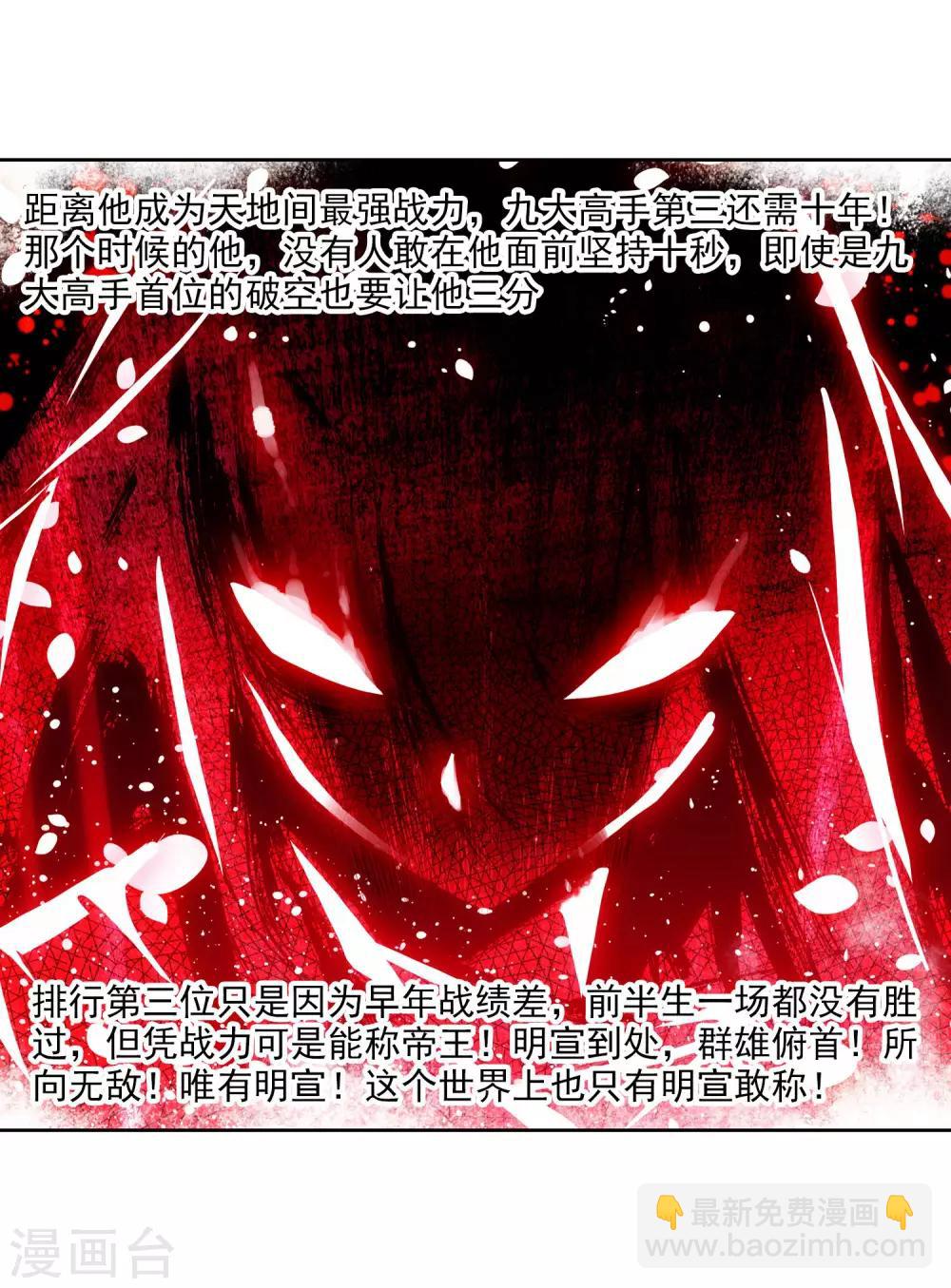 第20话 往见明宣(1/2)-第20话