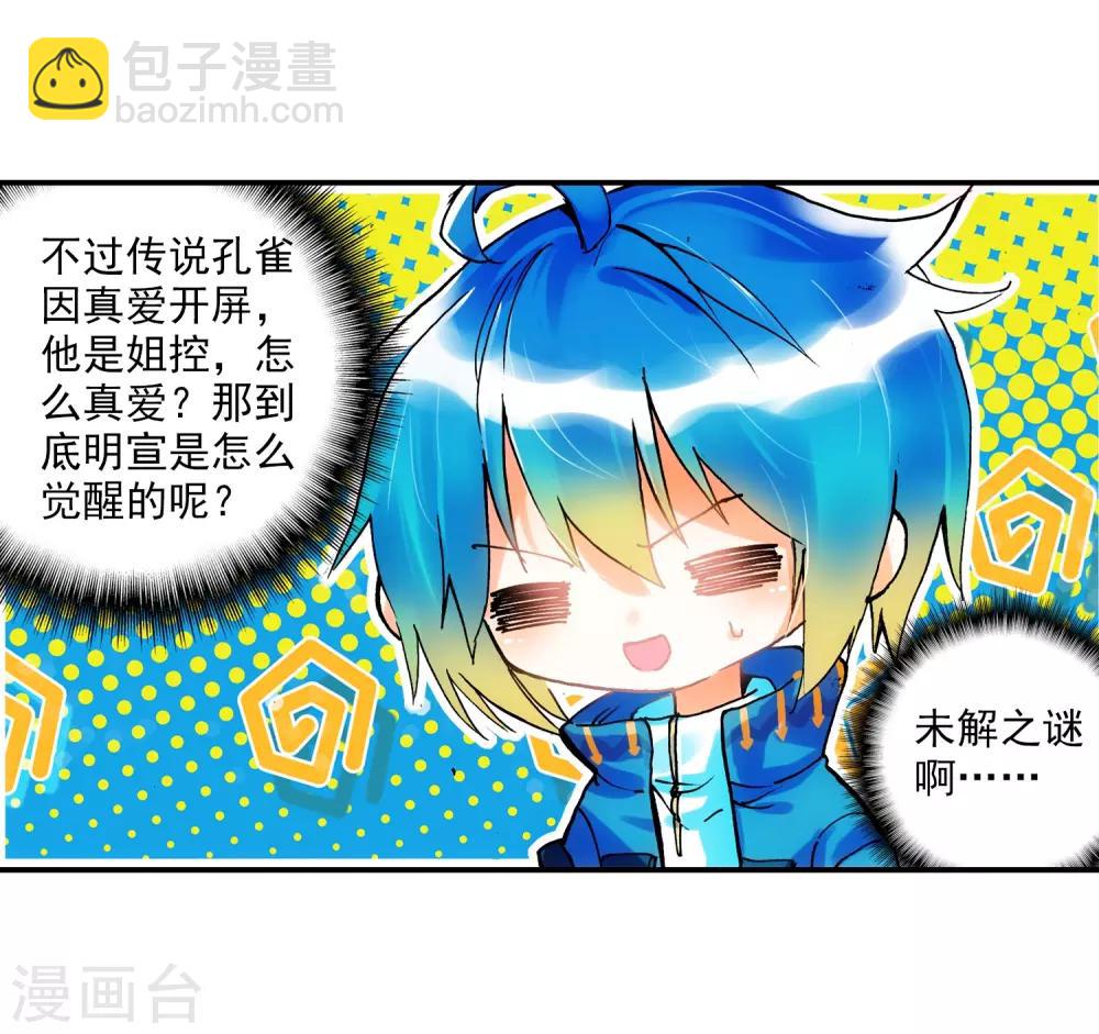 第20话 往见明宣(1/2)-第20话