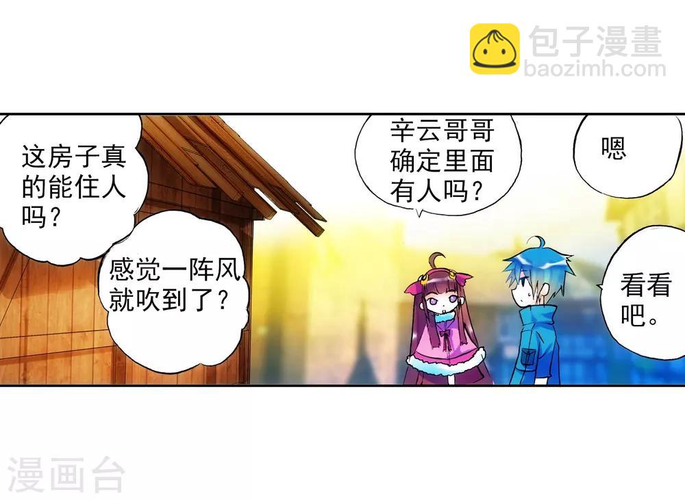 第20话 往见明宣(1/2)-第20话