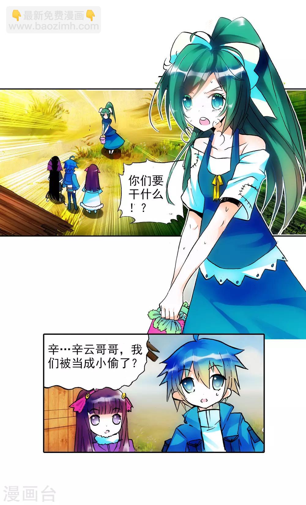 第20话 往见明宣(1/2)-第20话