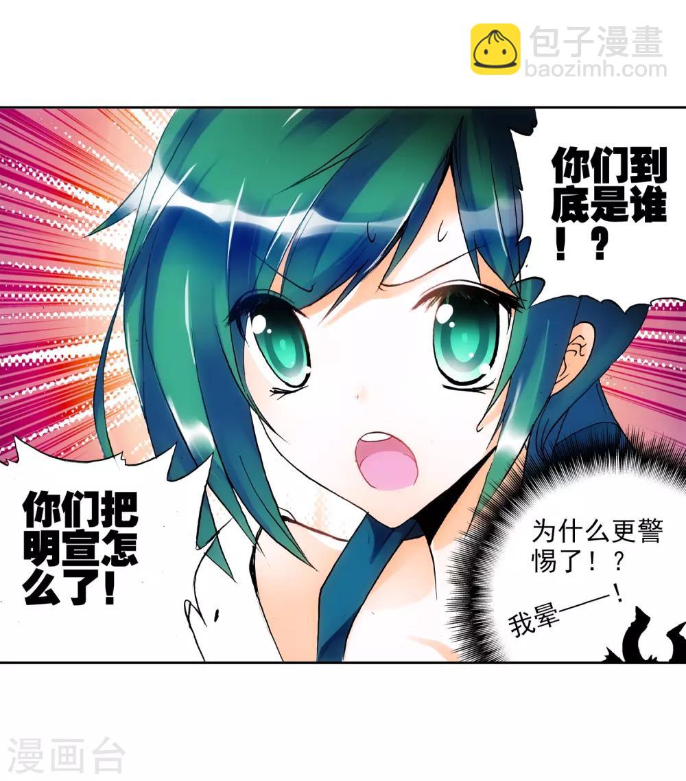 第20话 往见明宣(1/2)-第20话