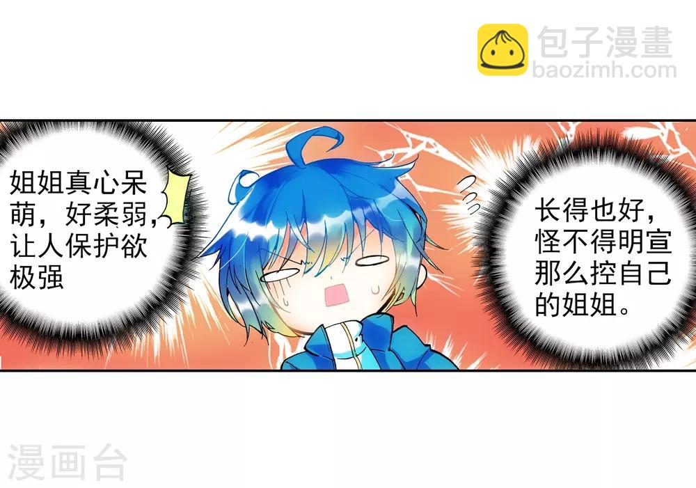 第20话 往见明宣(1/2)-第20话