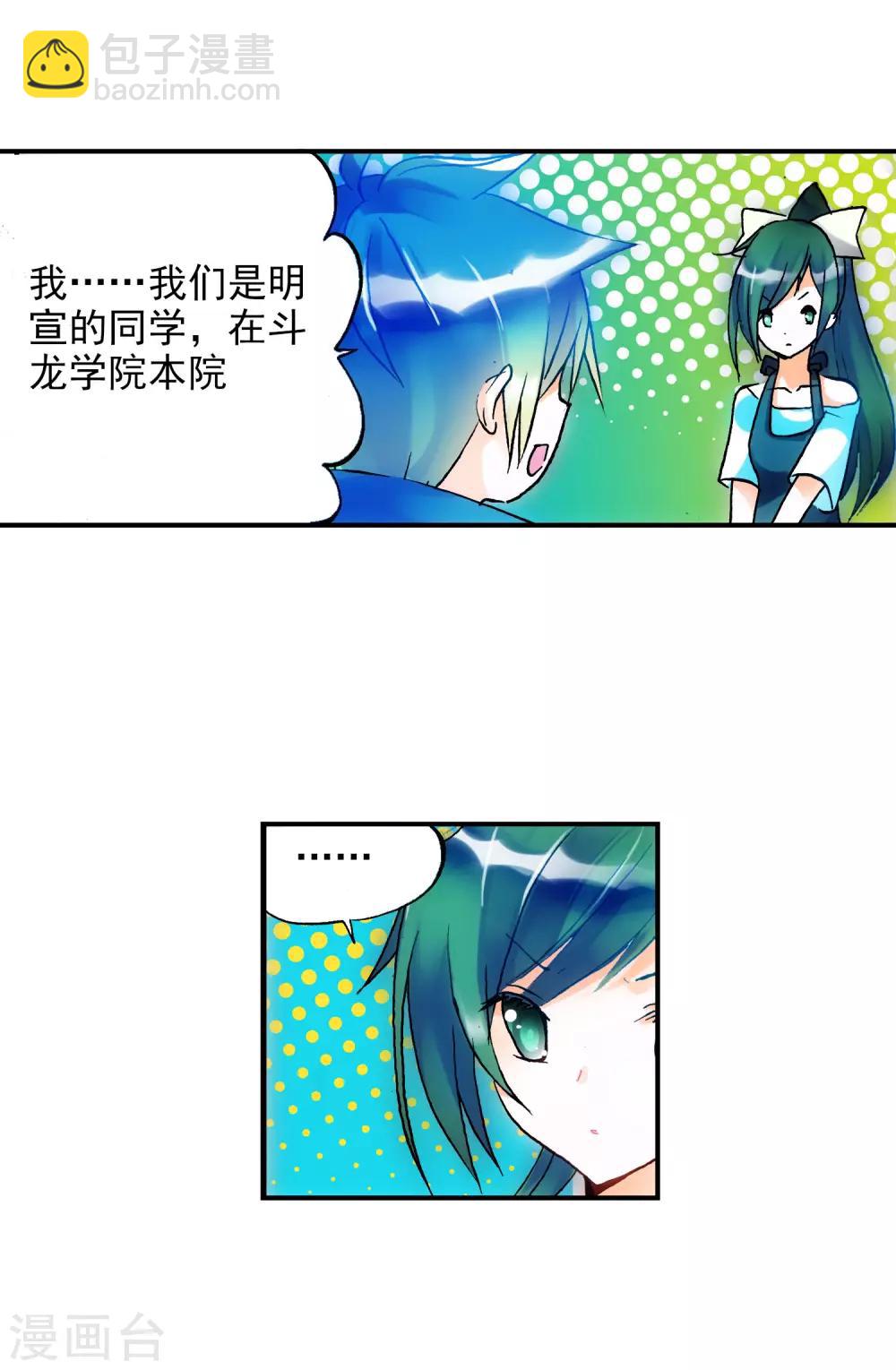 第20话 往见明宣(1/2)-第20话