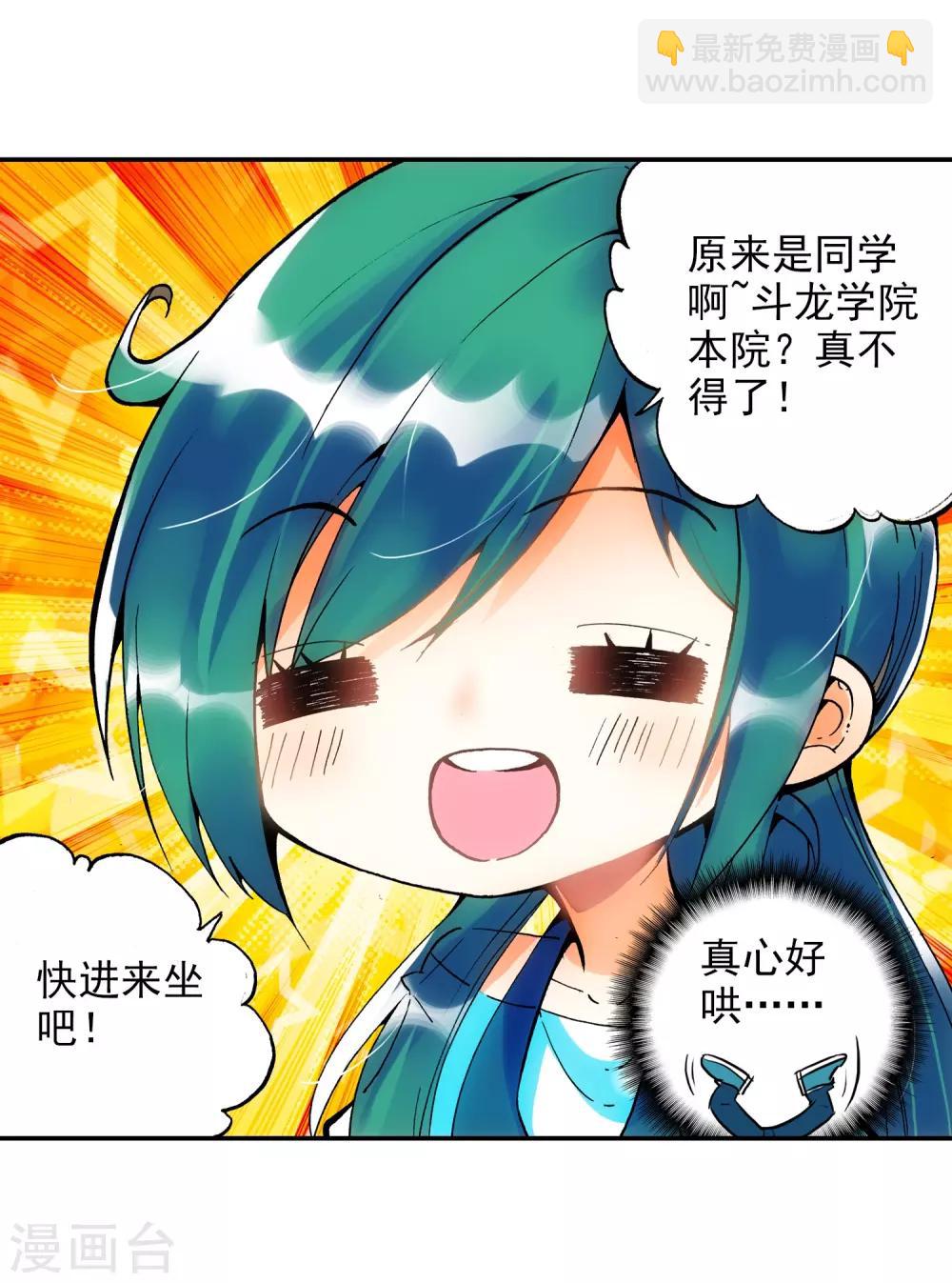 第20话 往见明宣(1/2)-第20话