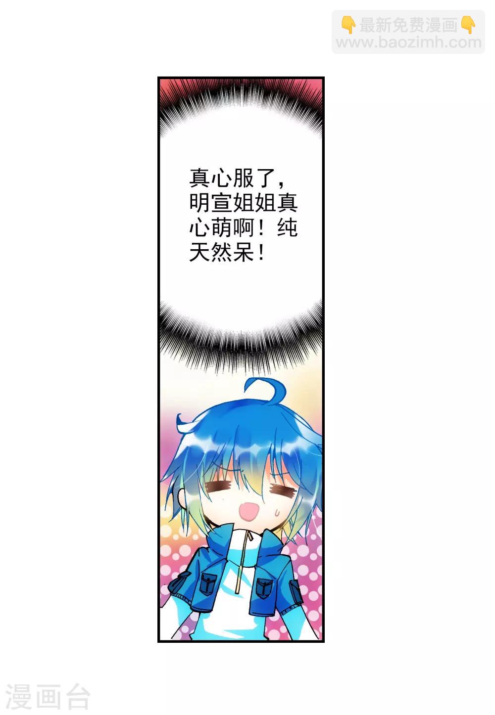 第20话 往见明宣(1/2)-第20话