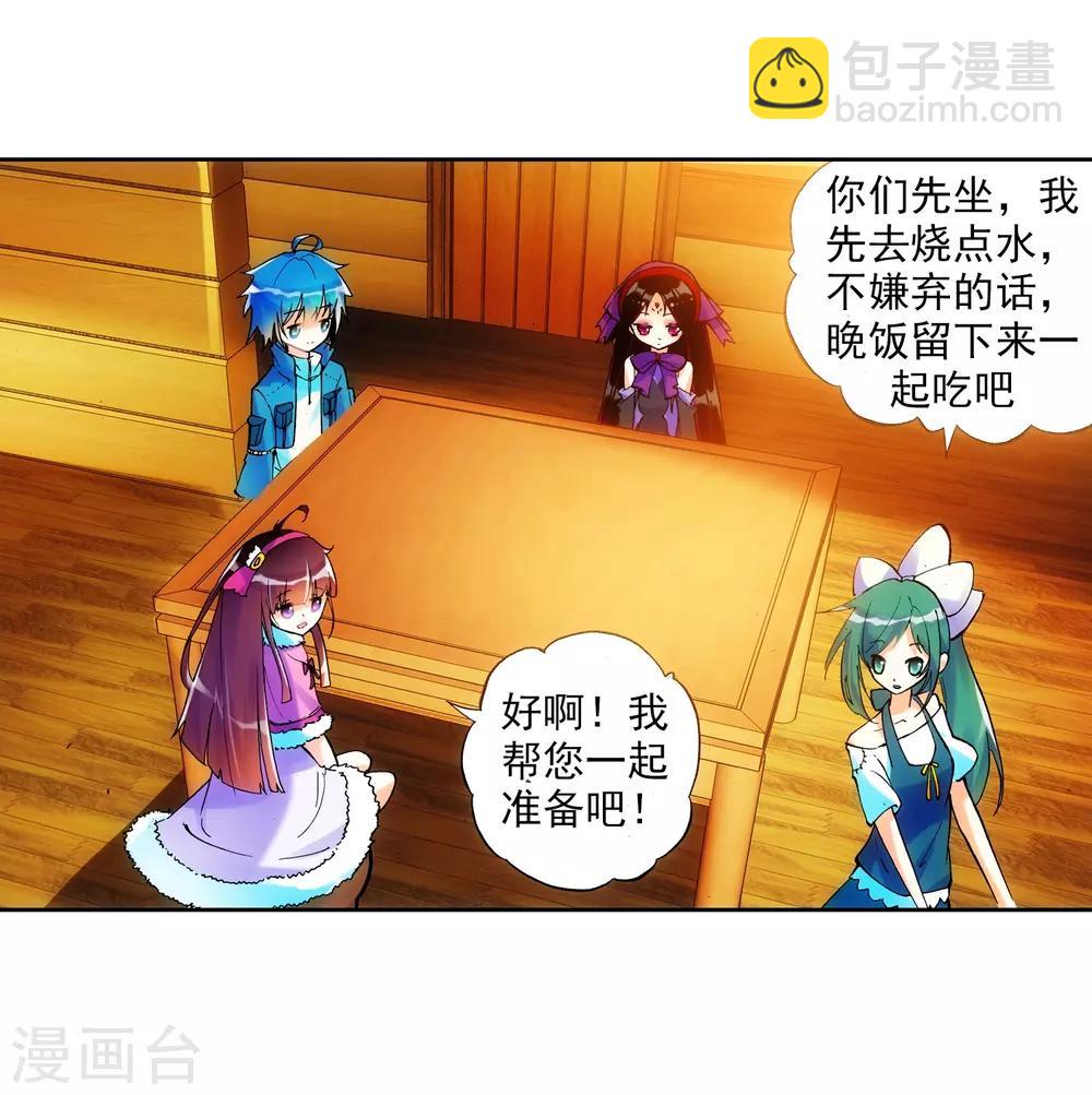 第20话 往见明宣(1/2)-第20话