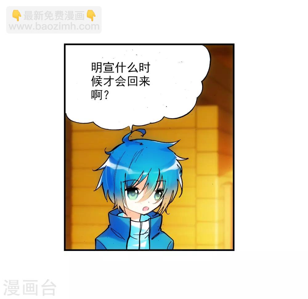 第20话 往见明宣(1/2)-第20话