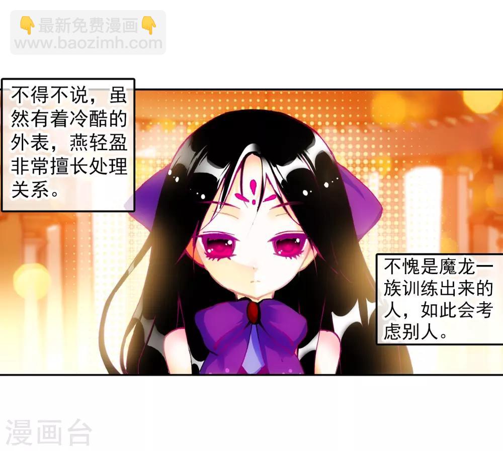 第20话 往见明宣(1/2)-第20话