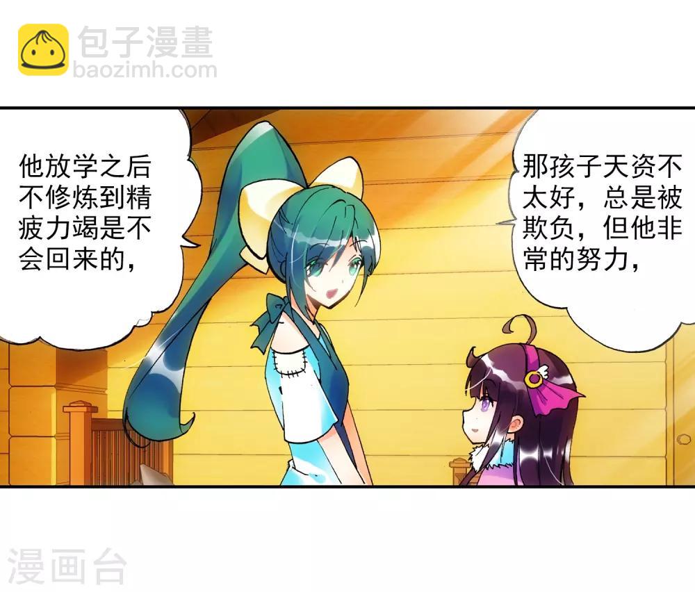 第20话 往见明宣(1/2)-第20话