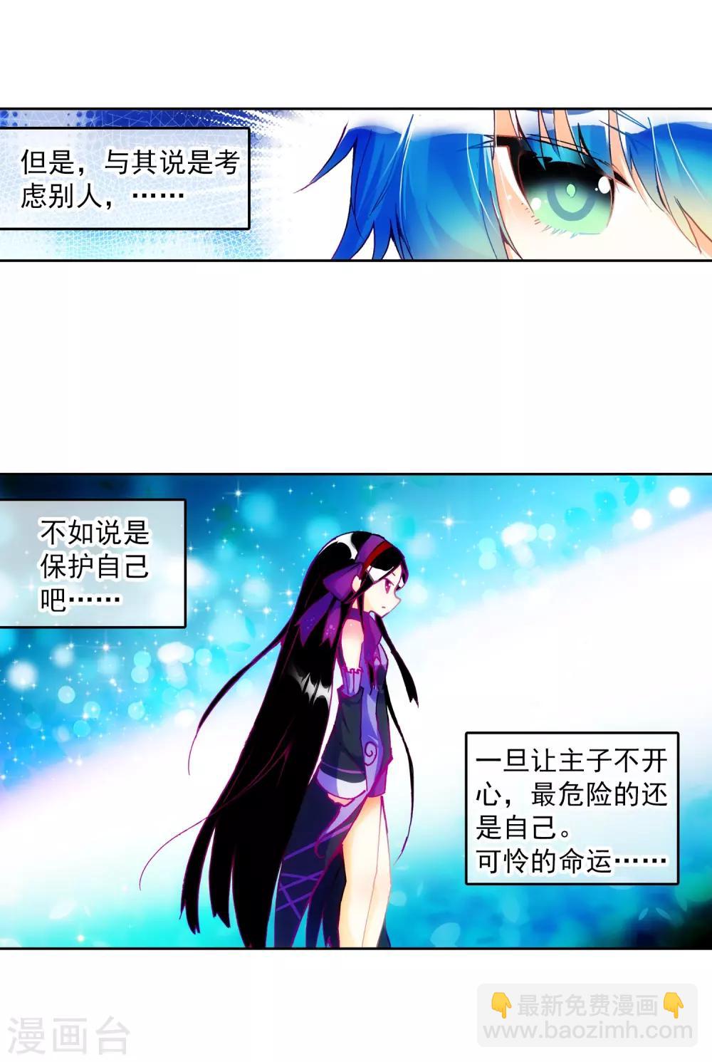 第20话 往见明宣(1/2)-第20话