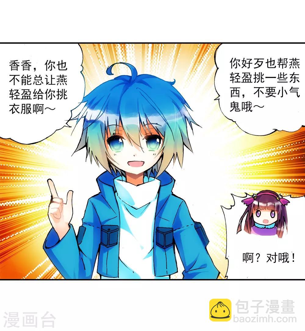 第20话 往见明宣(1/2)-第20话