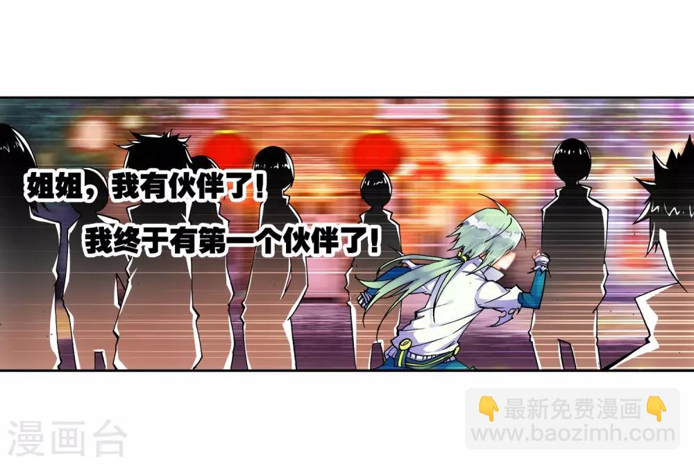 第22话 伤我兄弟者！死！(1/2)-第22话