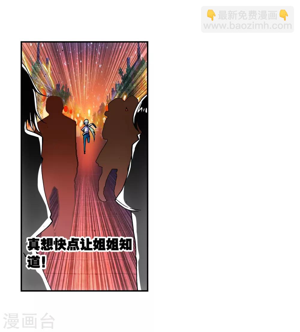 第22话 伤我兄弟者！死！(1/2)-第22话