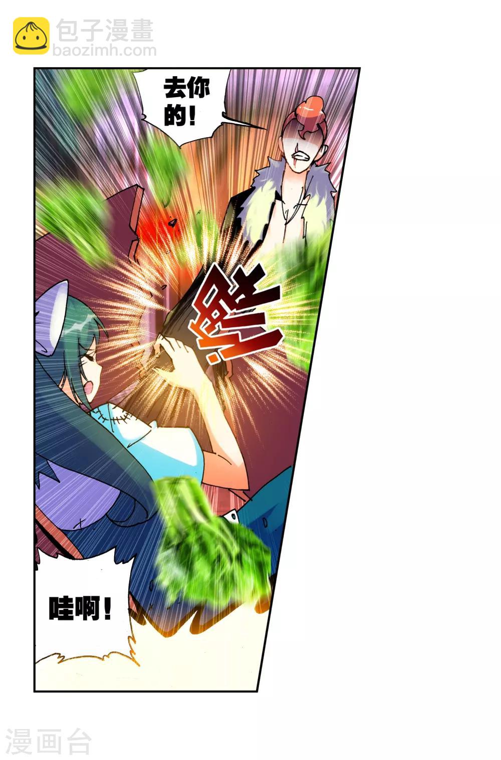 第22话 伤我兄弟者！死！(1/2)-第22话