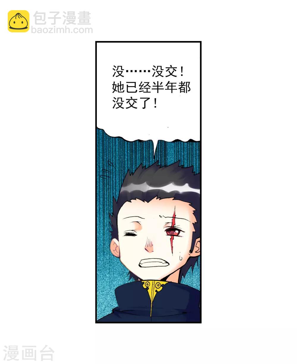 第22话 伤我兄弟者！死！(1/2)-第22话