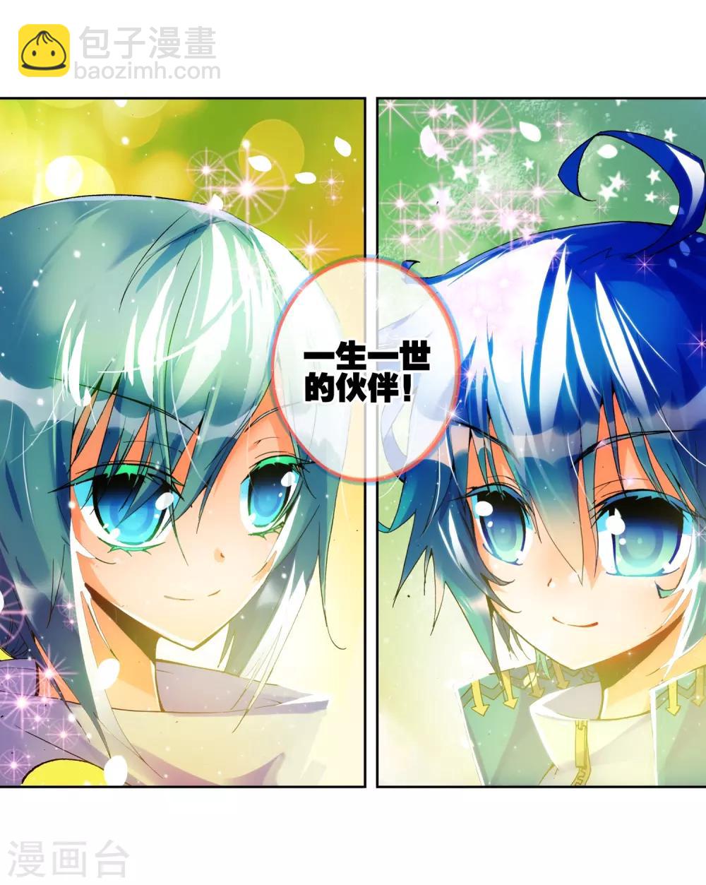 第22话 伤我兄弟者！死！(1/2)-第22话