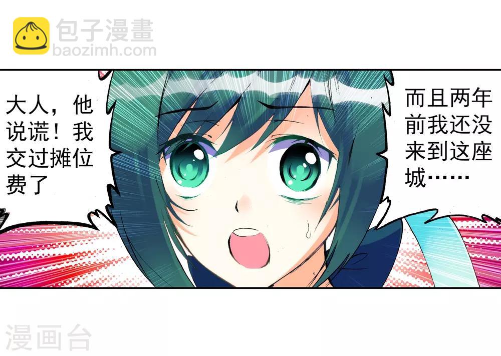 第22话 伤我兄弟者！死！(1/2)-第22话