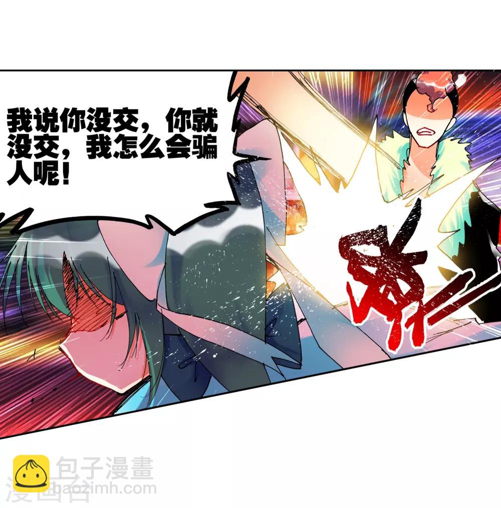 第22话 伤我兄弟者！死！(1/2)-第22话