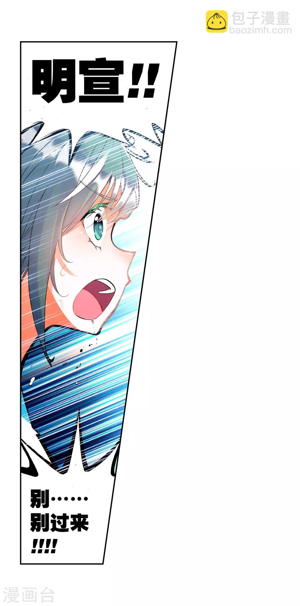 第22话 伤我兄弟者！死！(1/2)-第22话