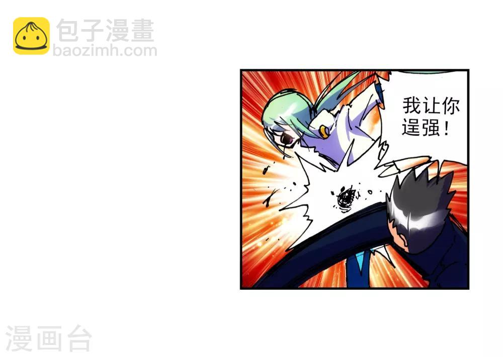 第22话 伤我兄弟者！死！(1/2)-第22话